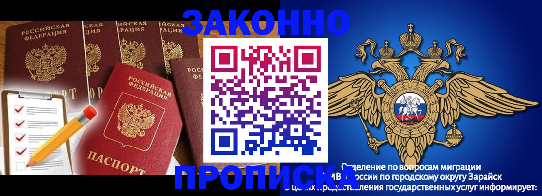 прописка для кредита в Старом Осколе