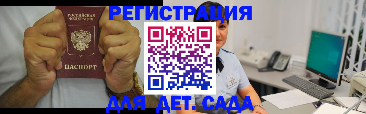 временная регистрация недорого в Старом Осколе