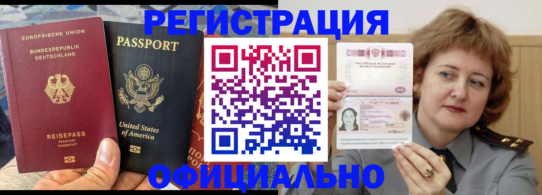 прописка в квартире в Старом Осколе