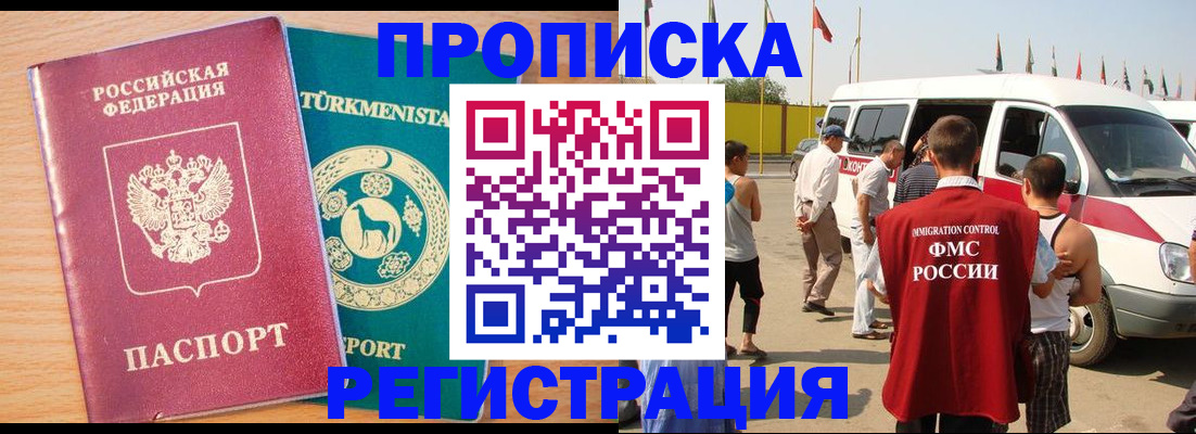 прописка гарантия в Старом Осколе