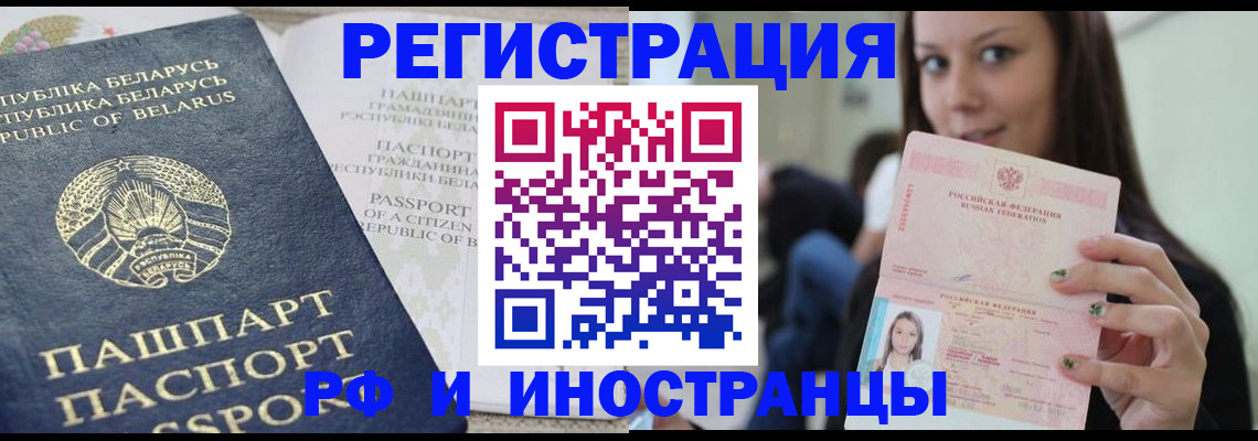 где прописаться в Старом Осколе